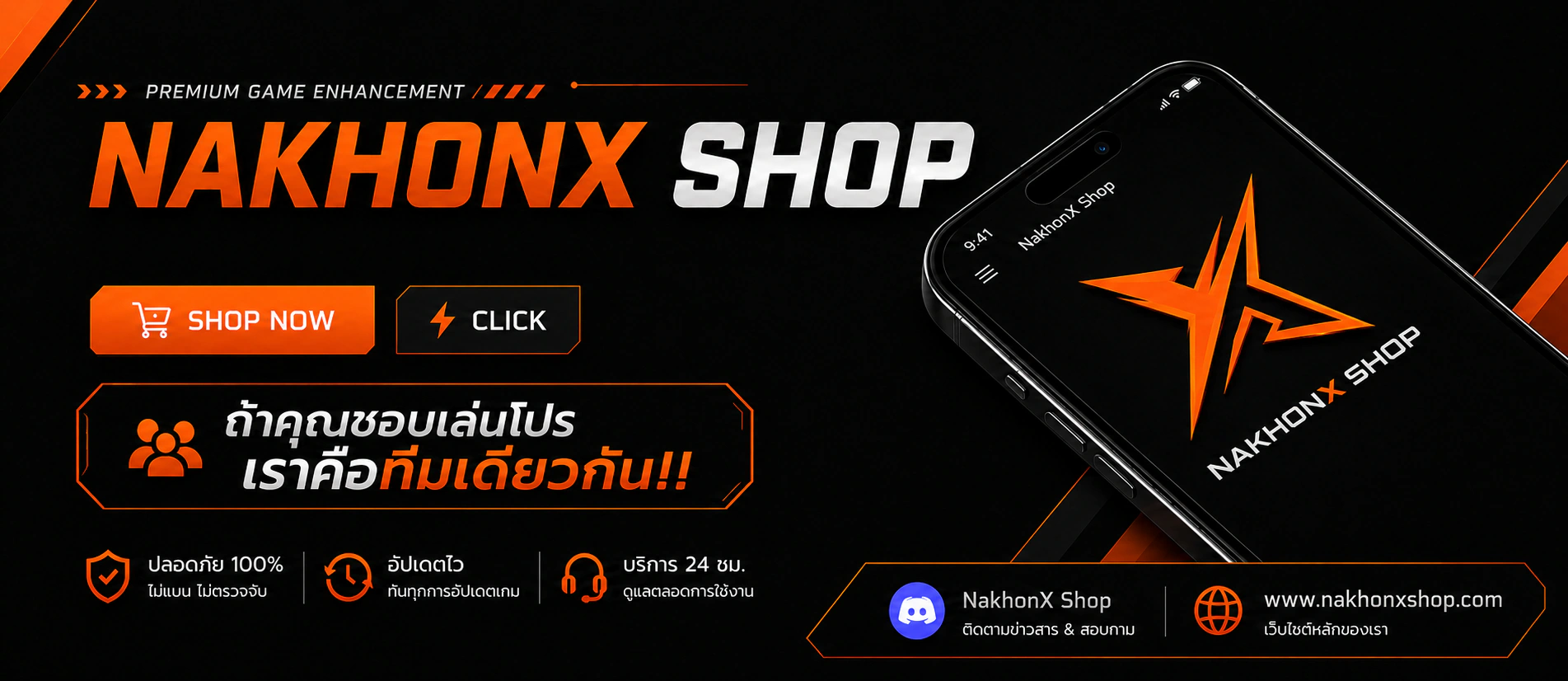 NakhonX Shop