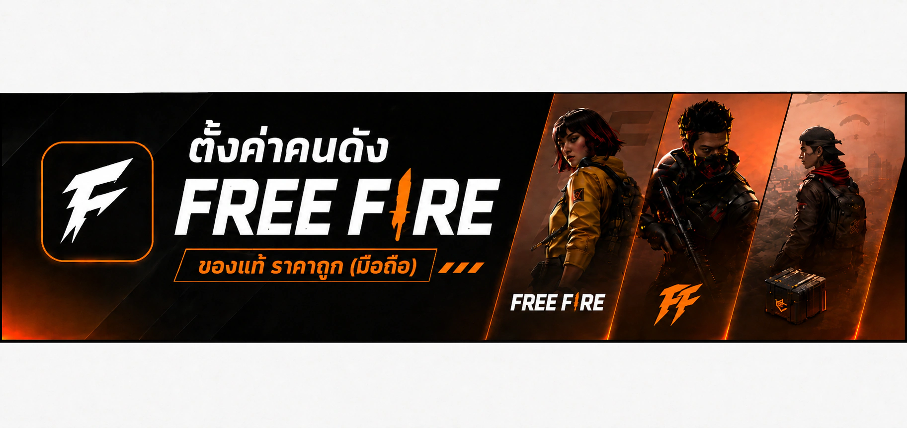 ตั้งค่าคนดัง ของแท้ ราคาถูก (มือถือ)